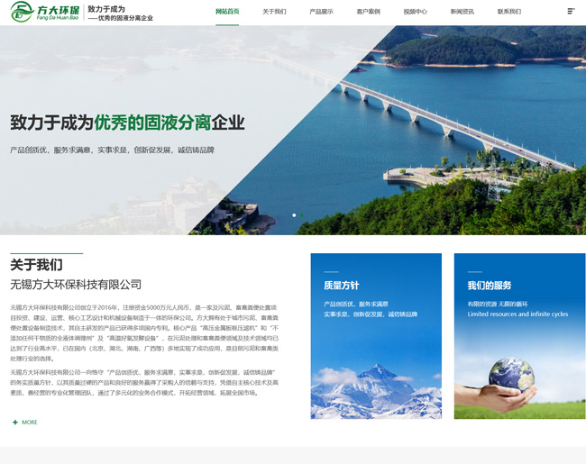 無(wú)錫方大環(huán)?？萍加邢薰? title=
